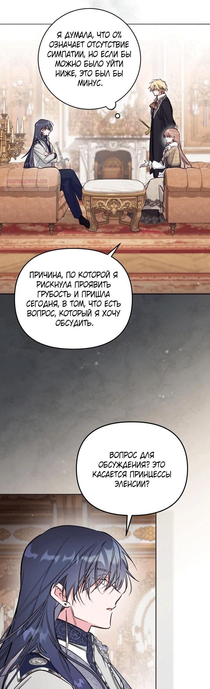 Манга Здесь нет места фальшивкам - Глава 100 Страница 18