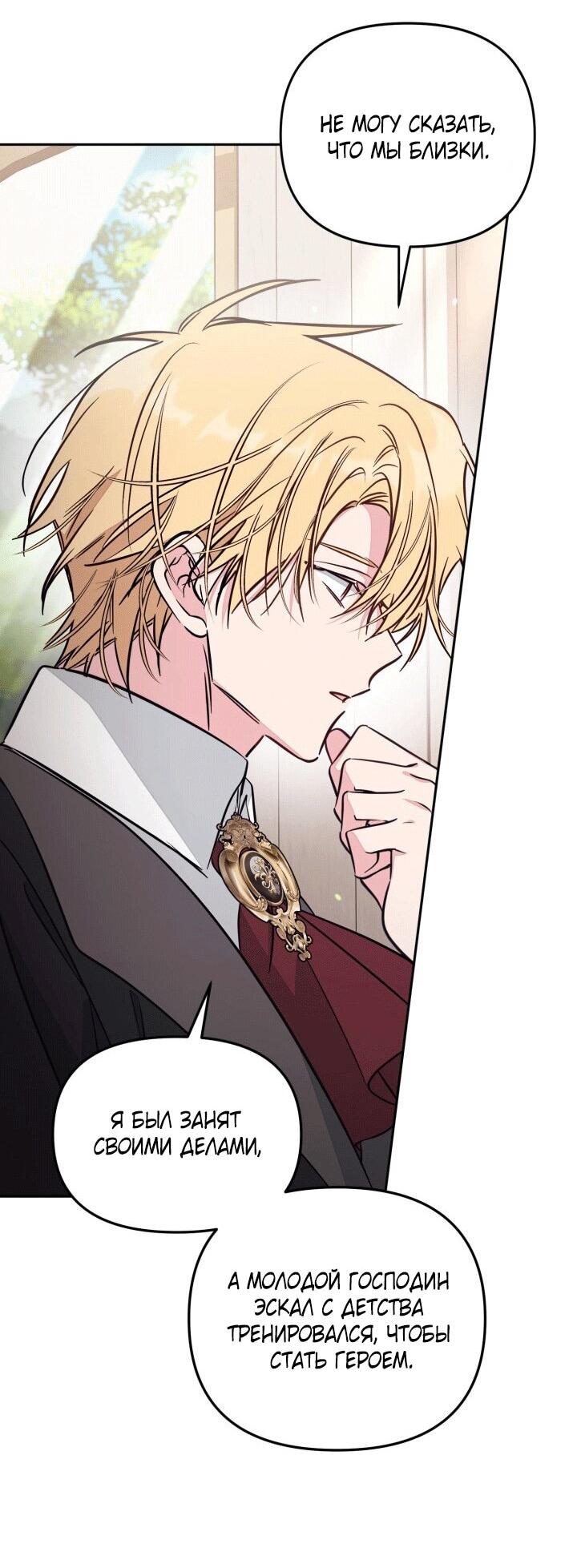 Манга Здесь нет места фальшивкам - Глава 100 Страница 6