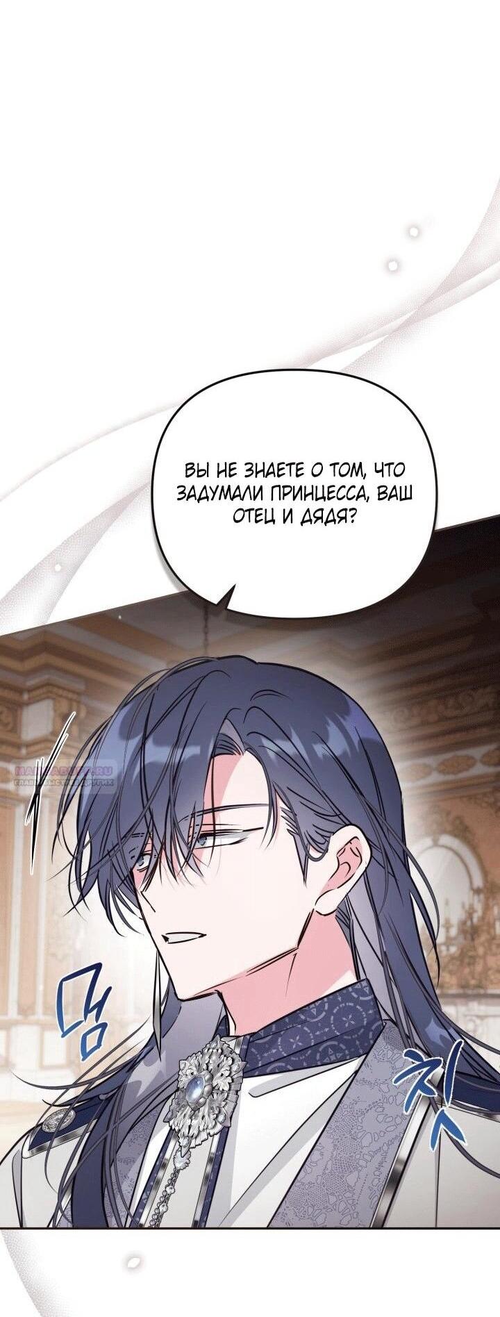 Манга Здесь нет места фальшивкам - Глава 100 Страница 20