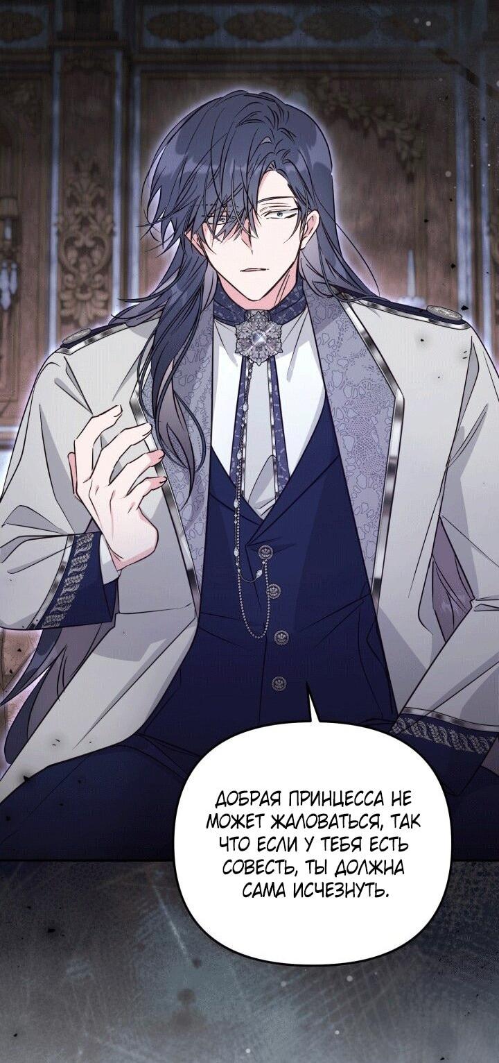 Манга Здесь нет места фальшивкам - Глава 100 Страница 28