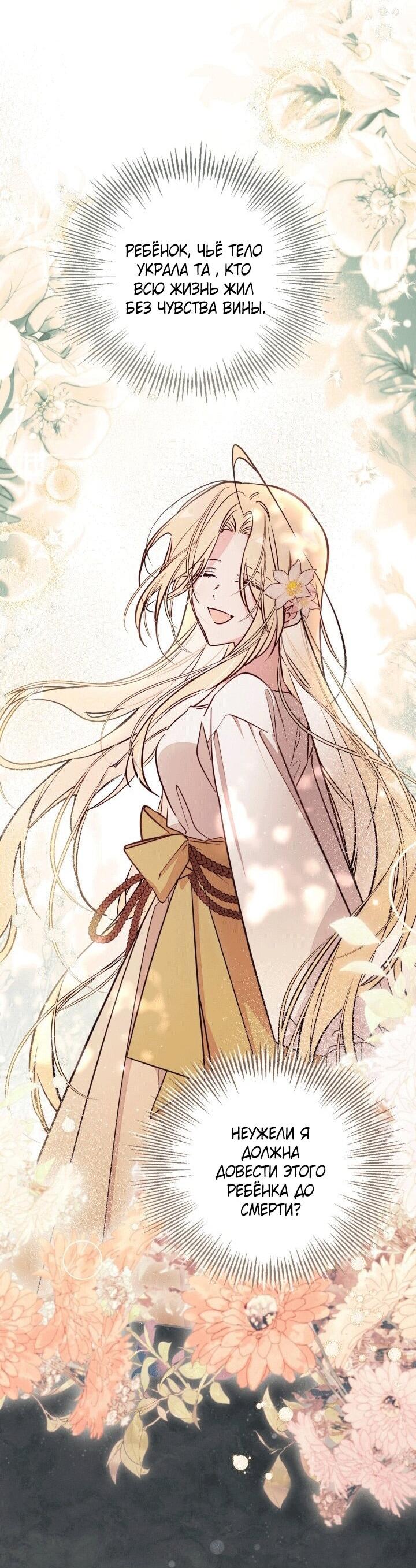 Манга Здесь нет места фальшивкам - Глава 100 Страница 10