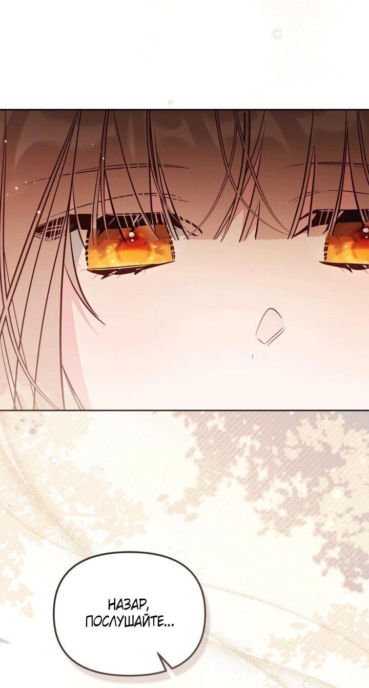 Манга Здесь нет места фальшивкам - Глава 100 Страница 49