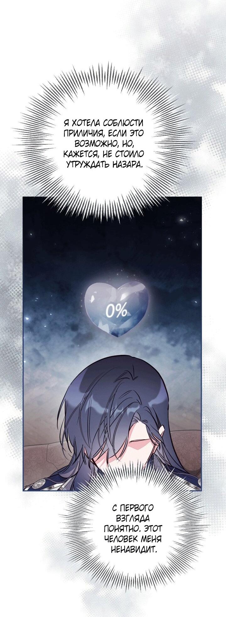 Манга Здесь нет места фальшивкам - Глава 100 Страница 17