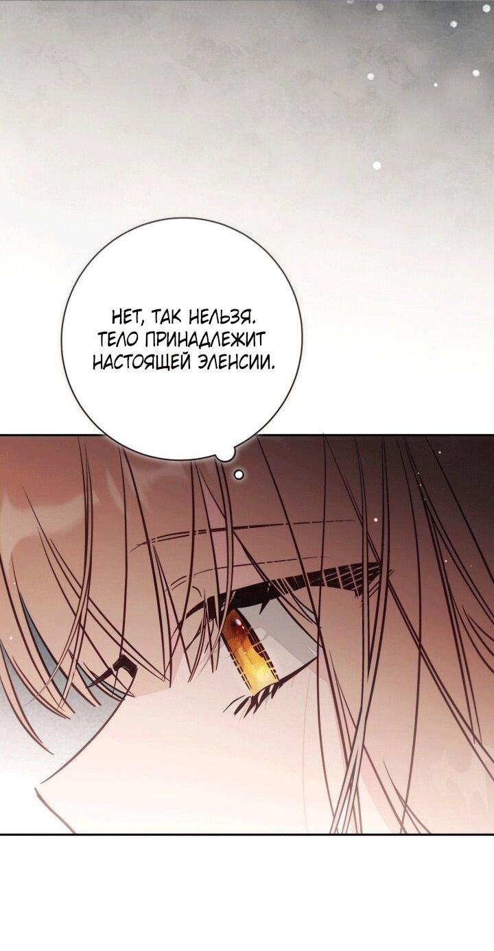 Манга Здесь нет места фальшивкам - Глава 100 Страница 12