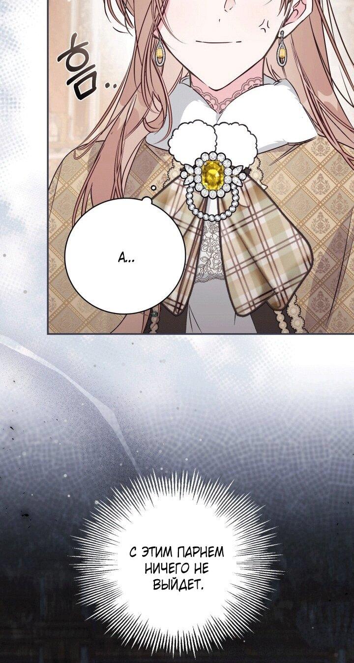 Манга Здесь нет места фальшивкам - Глава 100 Страница 27