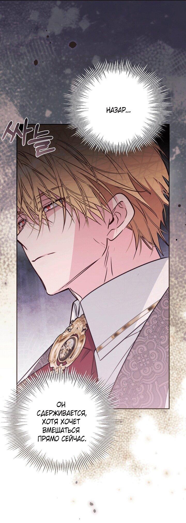 Манга Здесь нет места фальшивкам - Глава 100 Страница 24