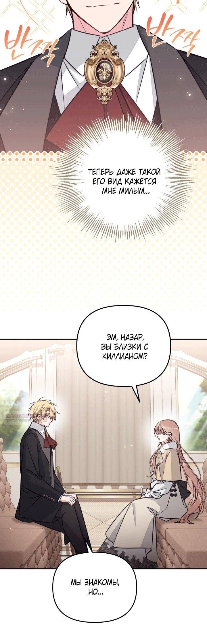 Манга Здесь нет места фальшивкам - Глава 100 Страница 5
