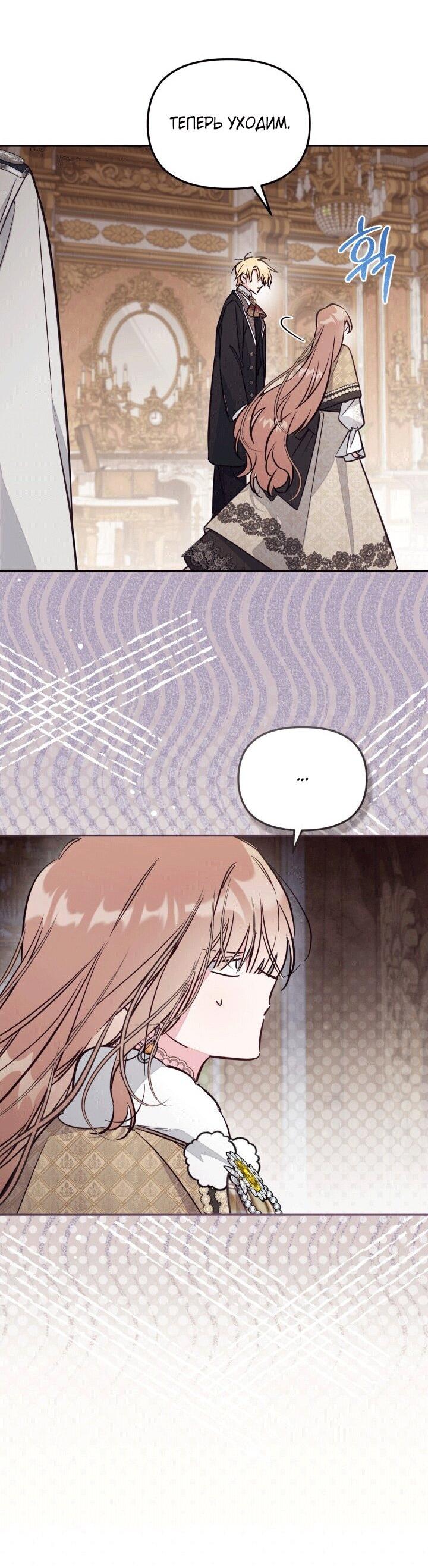 Манга Здесь нет места фальшивкам - Глава 100 Страница 44