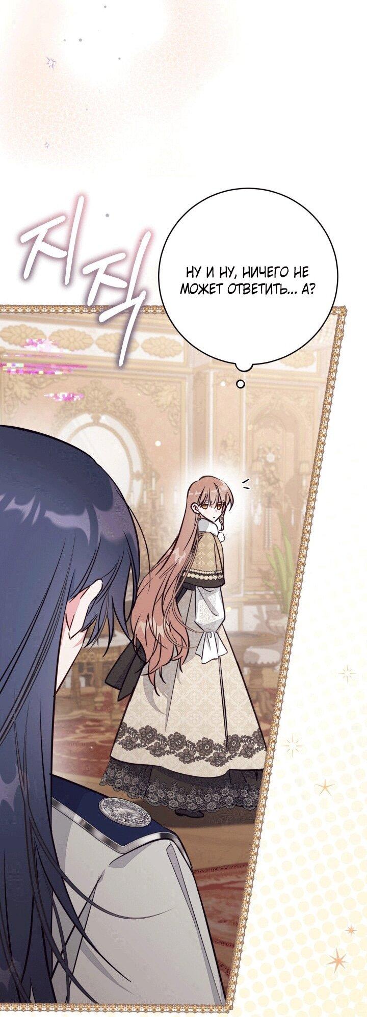 Манга Здесь нет места фальшивкам - Глава 100 Страница 42