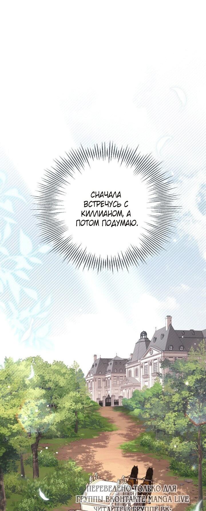Манга Здесь нет места фальшивкам - Глава 100 Страница 13