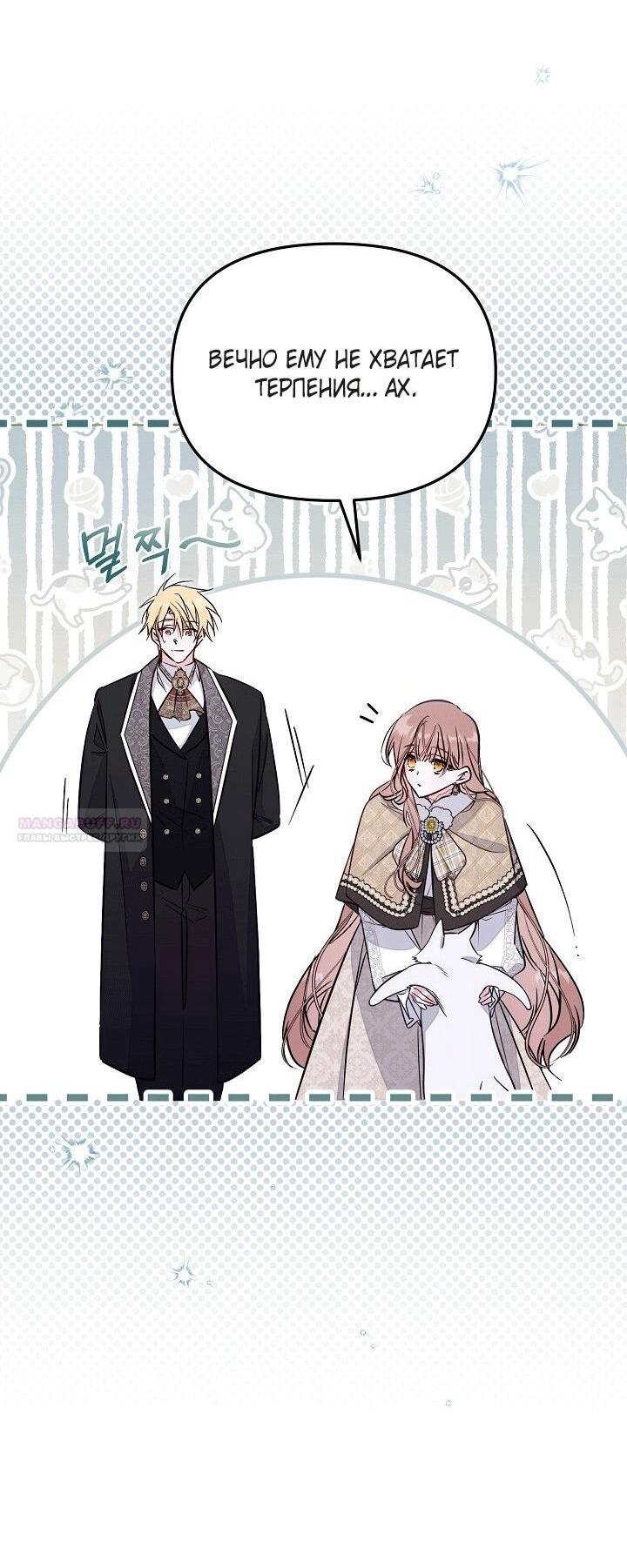 Манга Здесь нет места фальшивкам - Глава 101 Страница 33