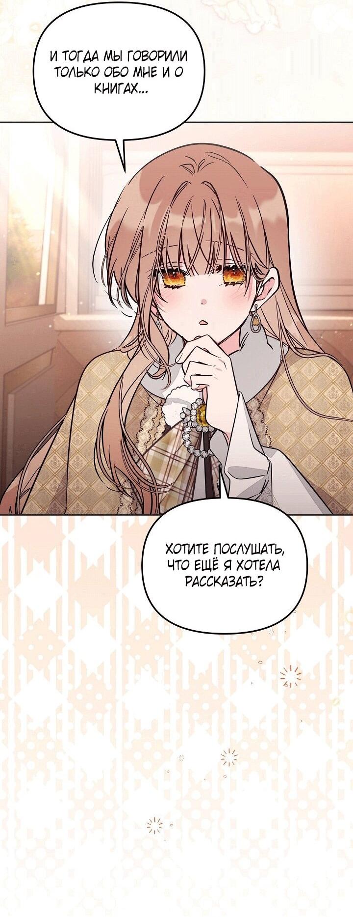 Манга Здесь нет места фальшивкам - Глава 101 Страница 21