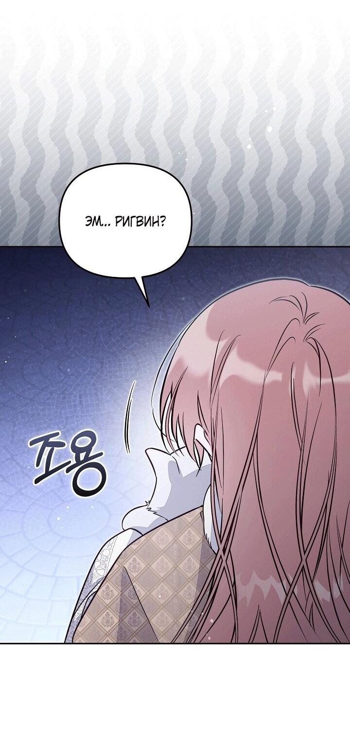 Манга Здесь нет места фальшивкам - Глава 101 Страница 42