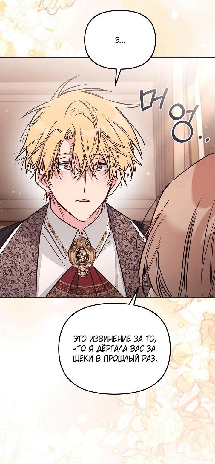 Манга Здесь нет места фальшивкам - Глава 101 Страница 20