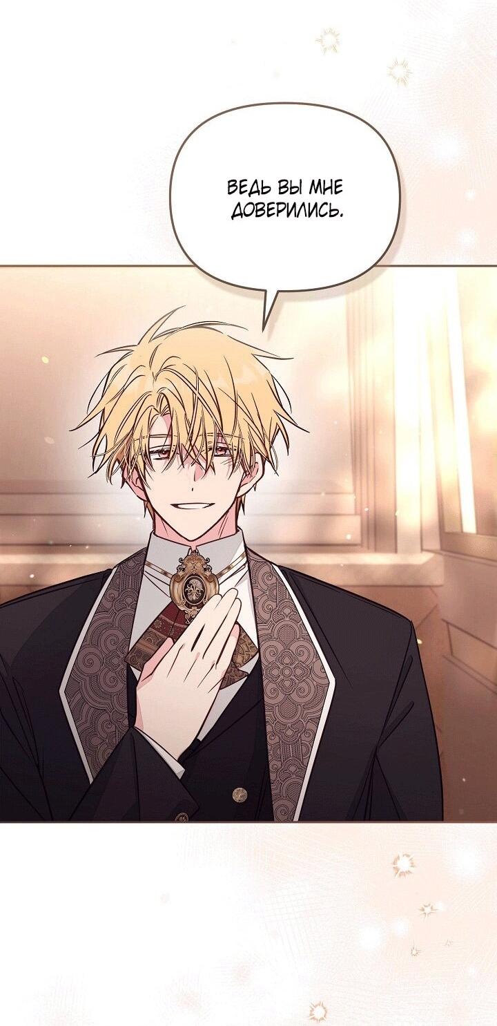 Манга Здесь нет места фальшивкам - Глава 101 Страница 4