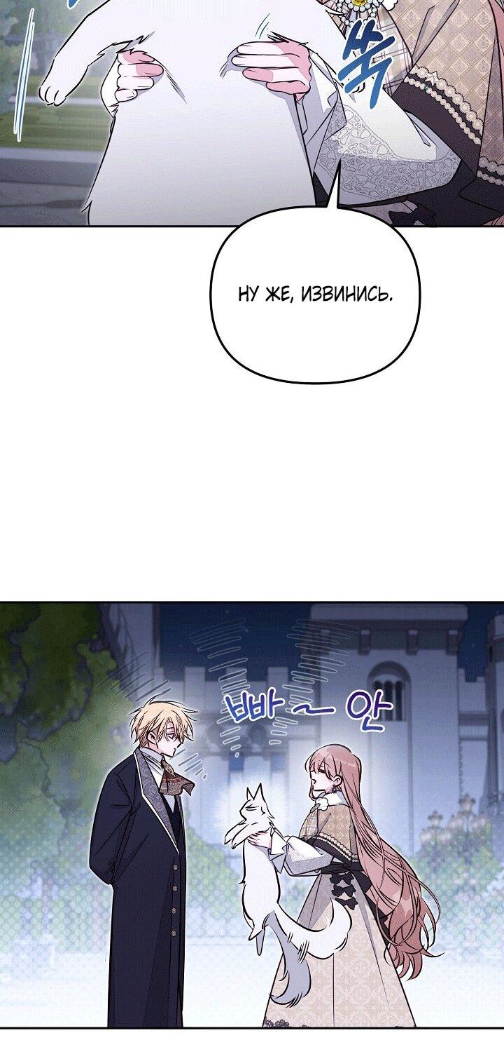 Манга Здесь нет места фальшивкам - Глава 101 Страница 35