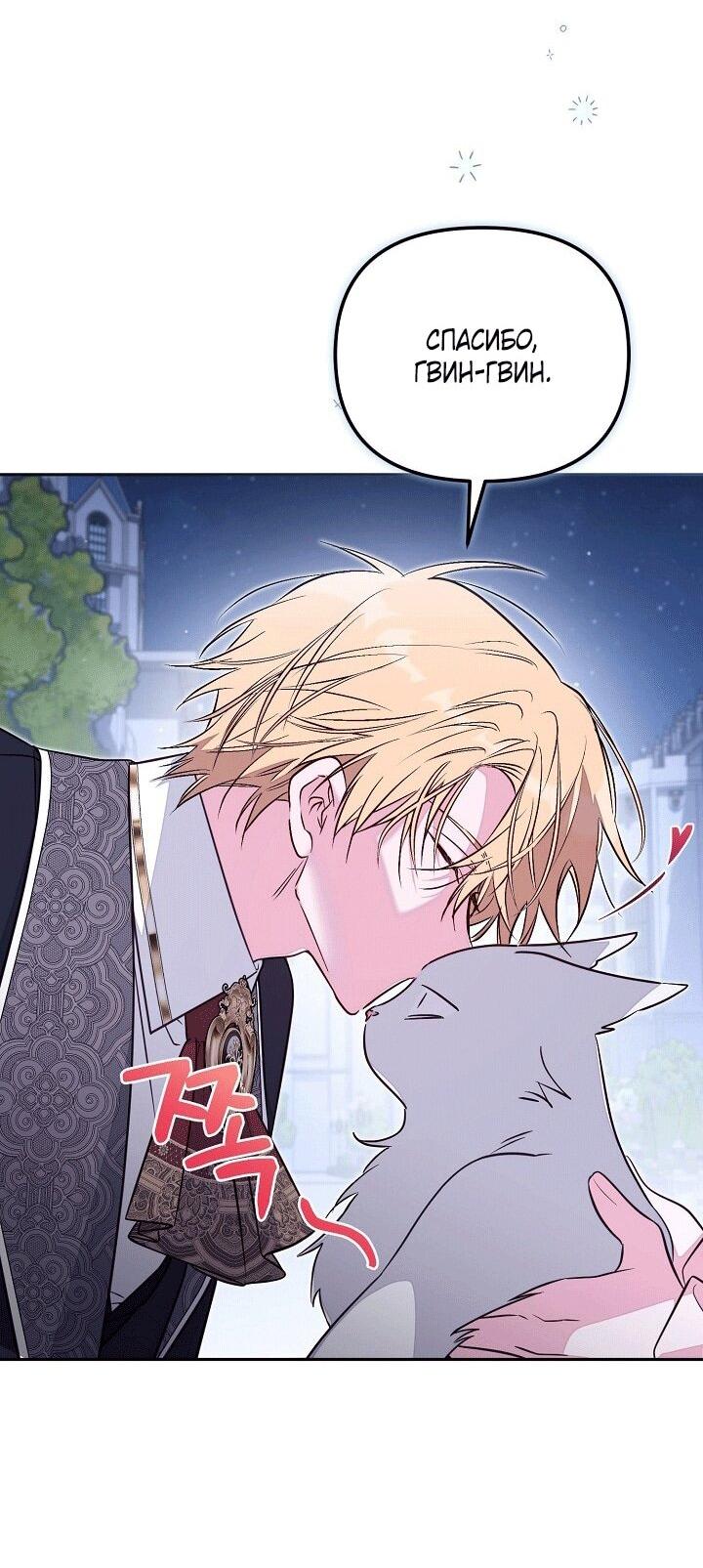 Манга Здесь нет места фальшивкам - Глава 101 Страница 38