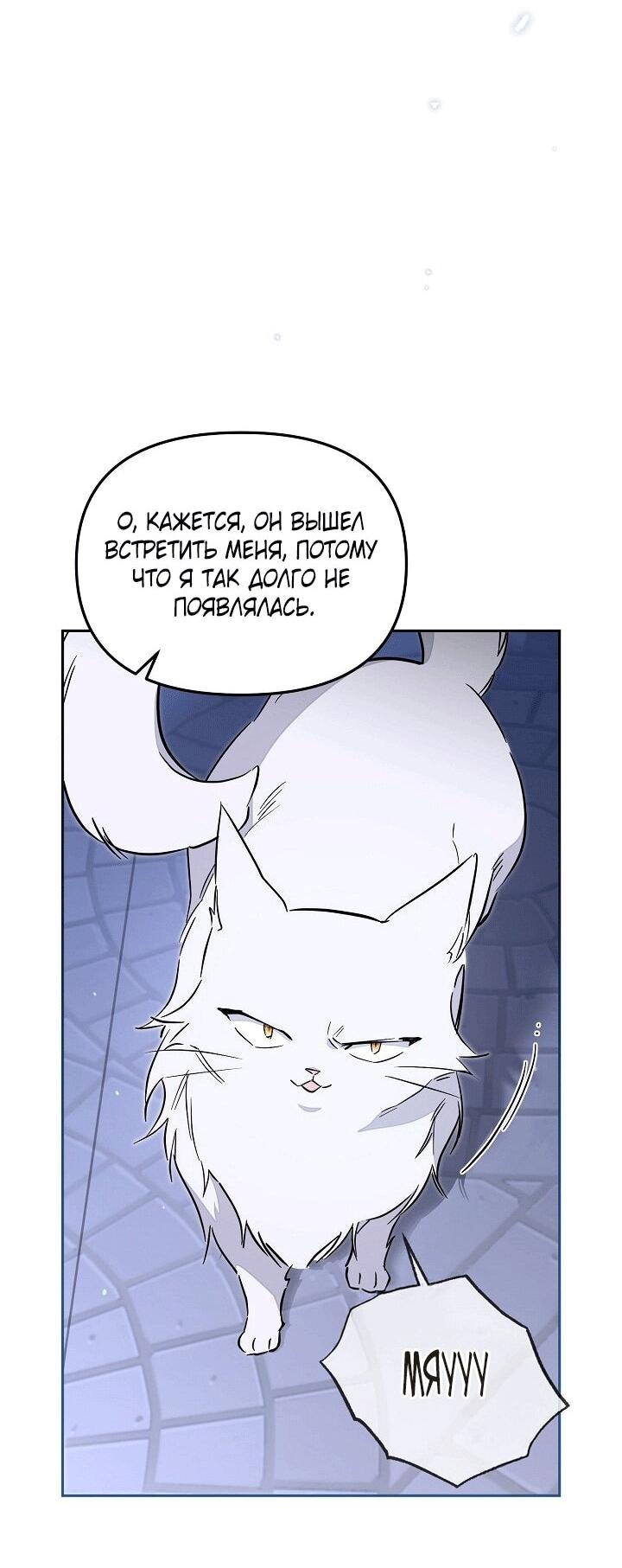 Манга Здесь нет места фальшивкам - Глава 101 Страница 32