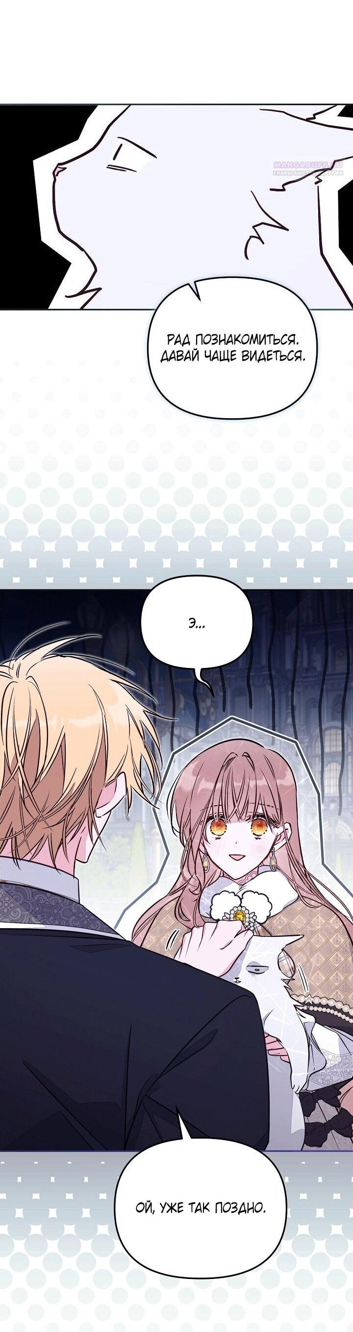 Манга Здесь нет места фальшивкам - Глава 101 Страница 39