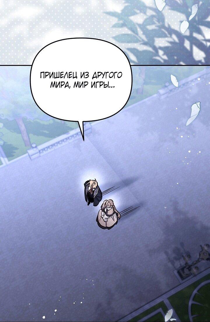 Манга Здесь нет места фальшивкам - Глава 101 Страница 25