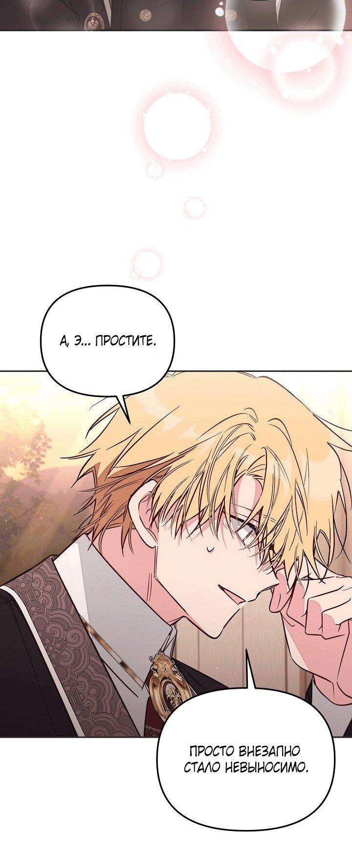 Манга Здесь нет места фальшивкам - Глава 101 Страница 11