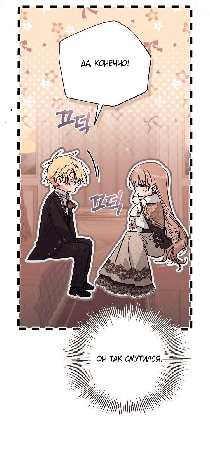 Манга Здесь нет места фальшивкам - Глава 101 Страница 22