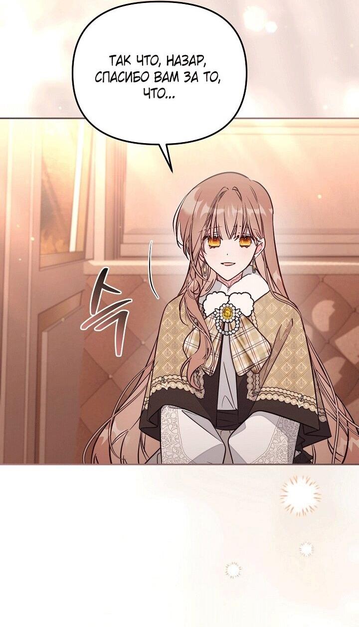 Манга Здесь нет места фальшивкам - Глава 101 Страница 9