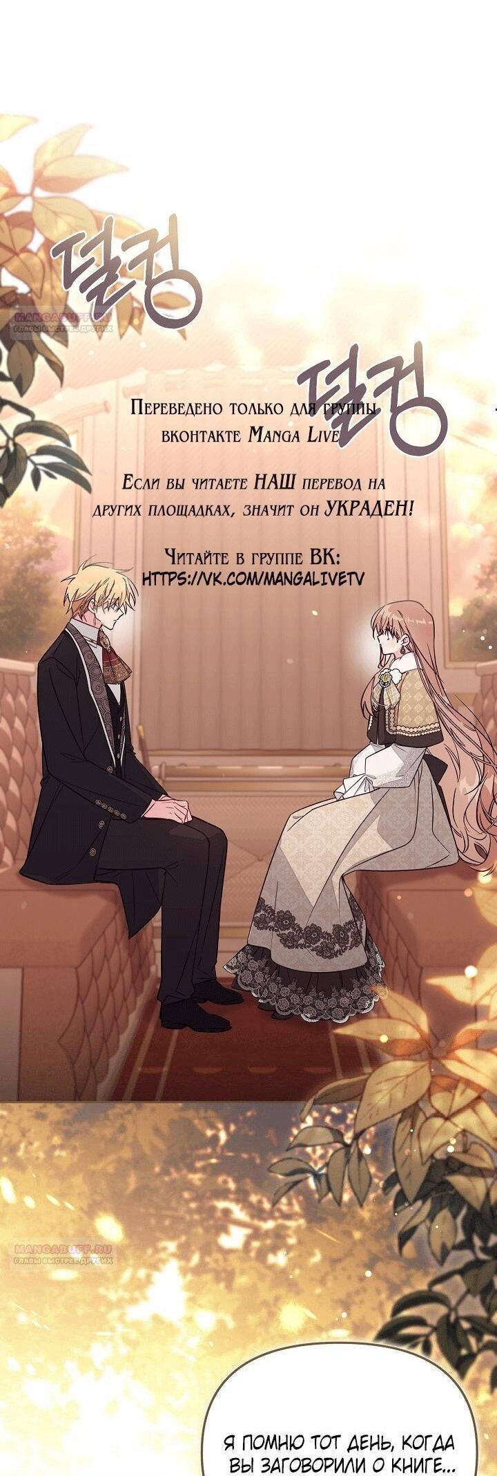 Манга Здесь нет места фальшивкам - Глава 101 Страница 1