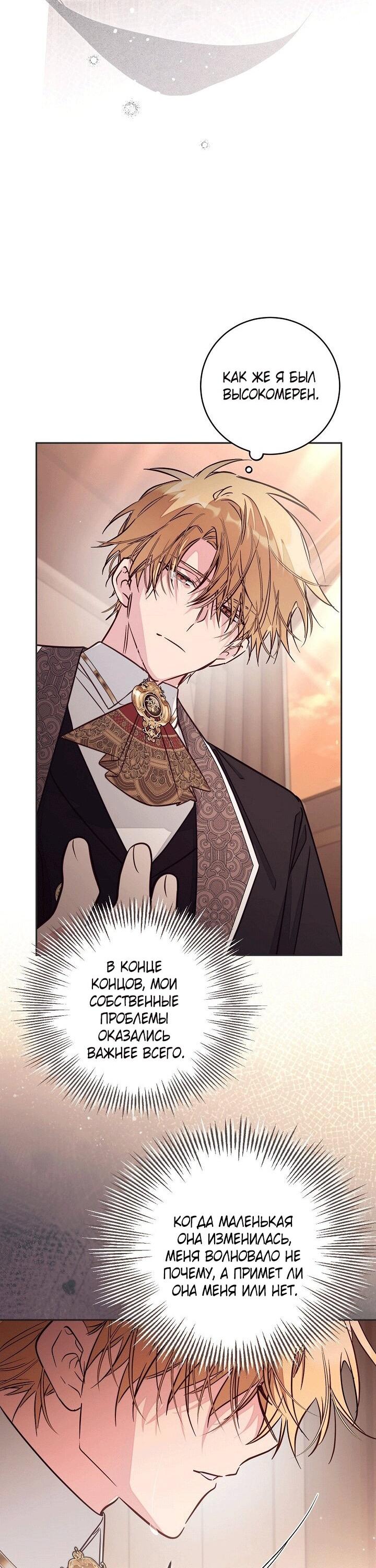 Манга Здесь нет места фальшивкам - Глава 101 Страница 14