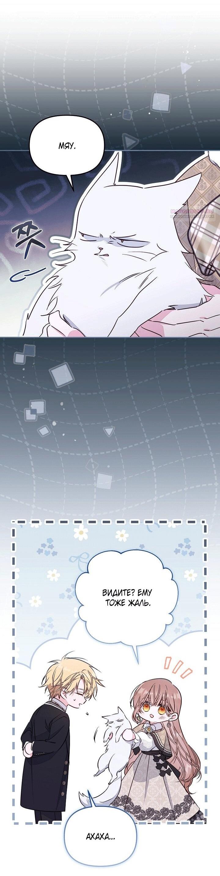 Манга Здесь нет места фальшивкам - Глава 101 Страница 36