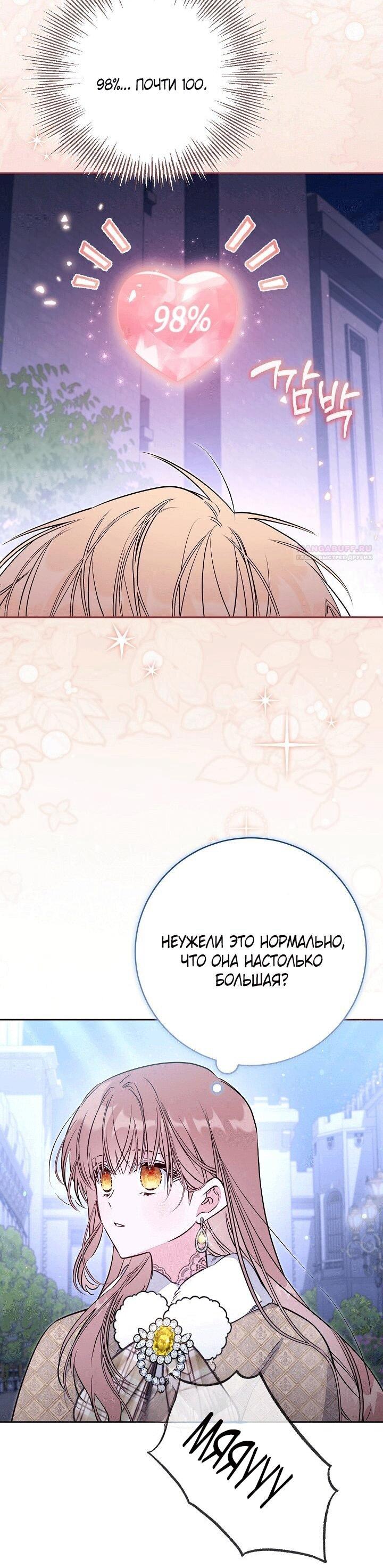 Манга Здесь нет места фальшивкам - Глава 101 Страница 30