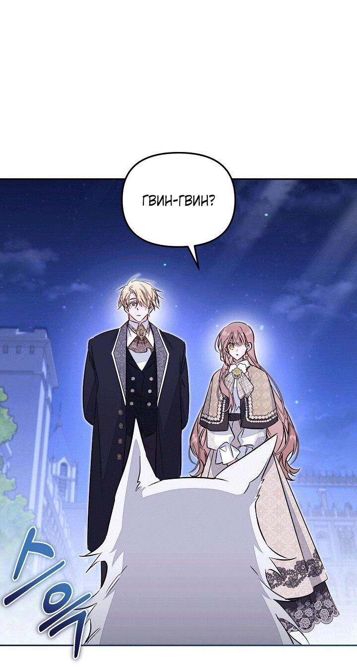 Манга Здесь нет места фальшивкам - Глава 101 Страница 31