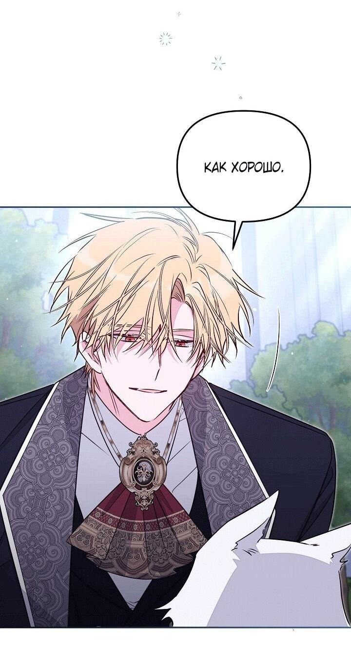 Манга Здесь нет места фальшивкам - Глава 101 Страница 37