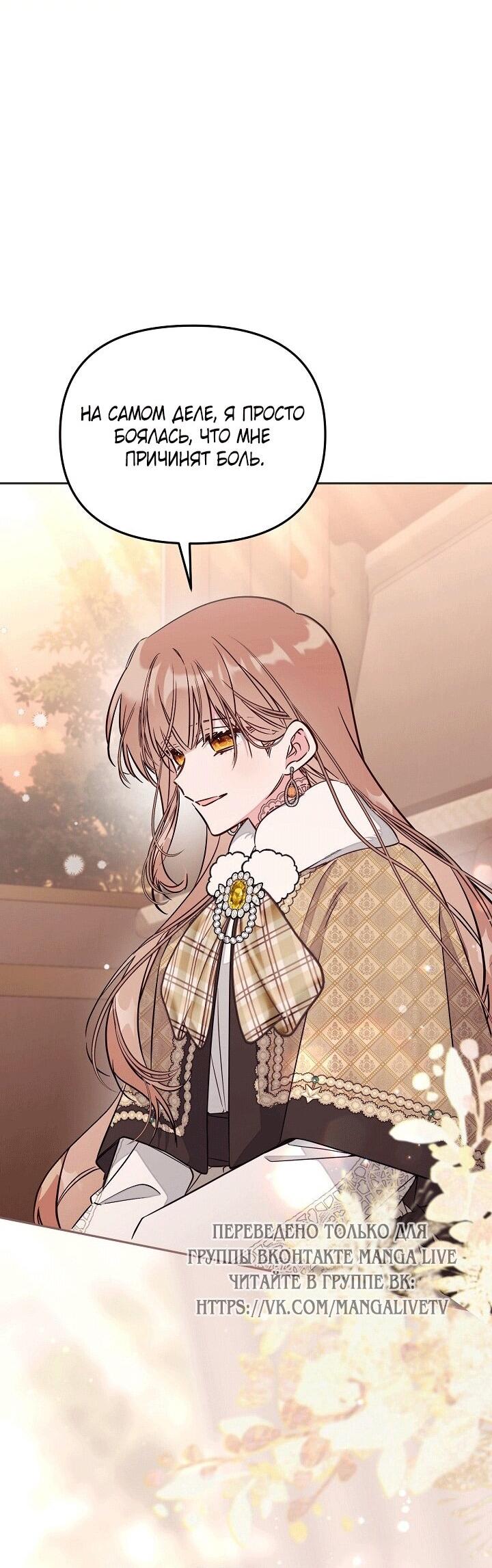 Манга Здесь нет места фальшивкам - Глава 101 Страница 8