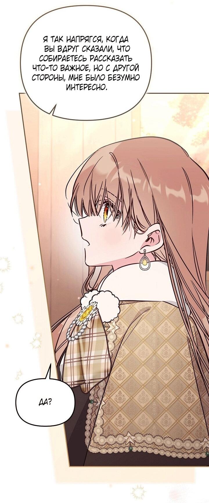 Манга Здесь нет места фальшивкам - Глава 101 Страница 3