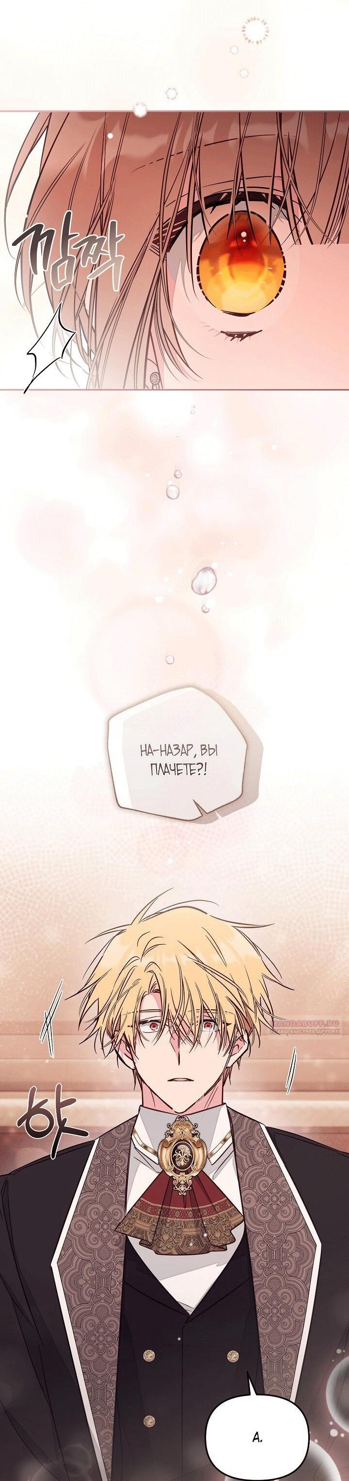 Манга Здесь нет места фальшивкам - Глава 101 Страница 10