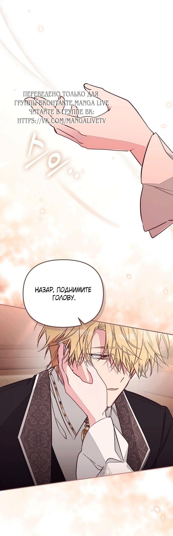 Манга Здесь нет места фальшивкам - Глава 101 Страница 17