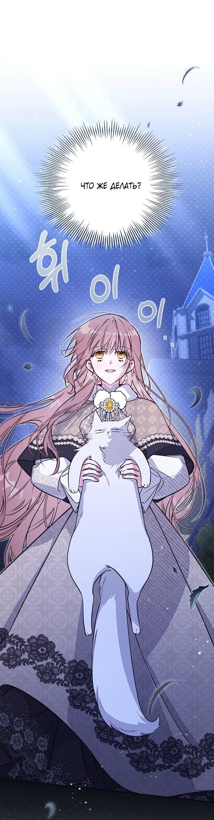 Манга Здесь нет места фальшивкам - Глава 101 Страница 43