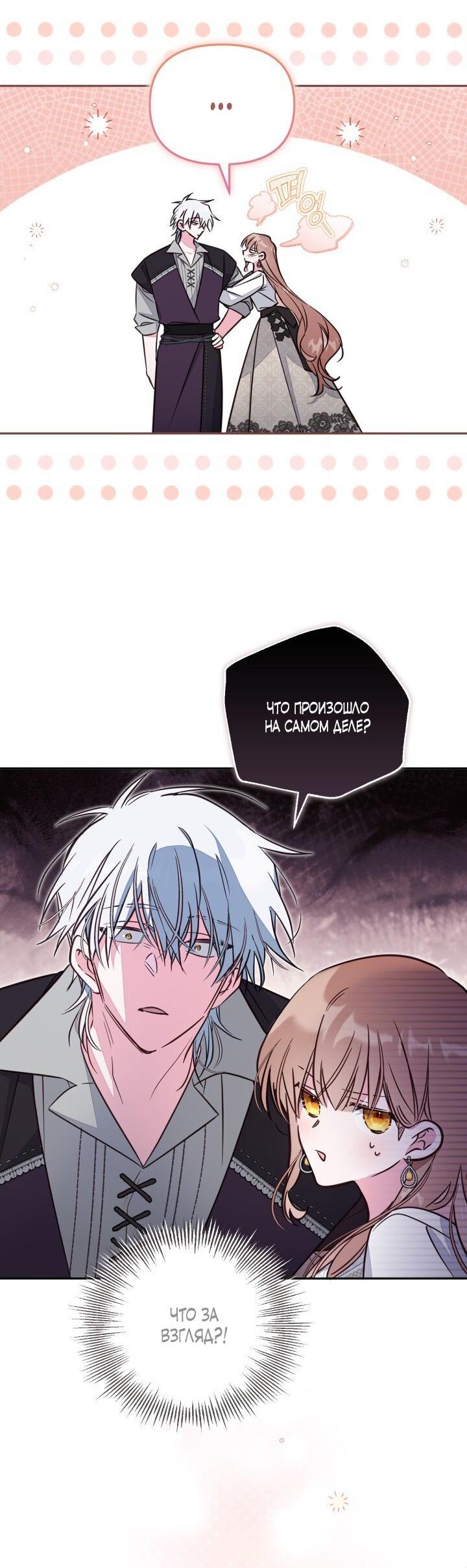 Манга Здесь нет места фальшивкам - Глава 102 Страница 6