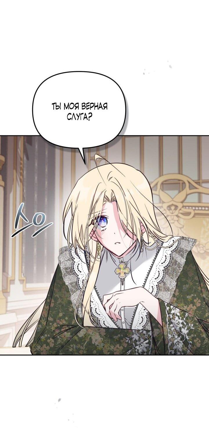 Манга Здесь нет места фальшивкам - Глава 102 Страница 19