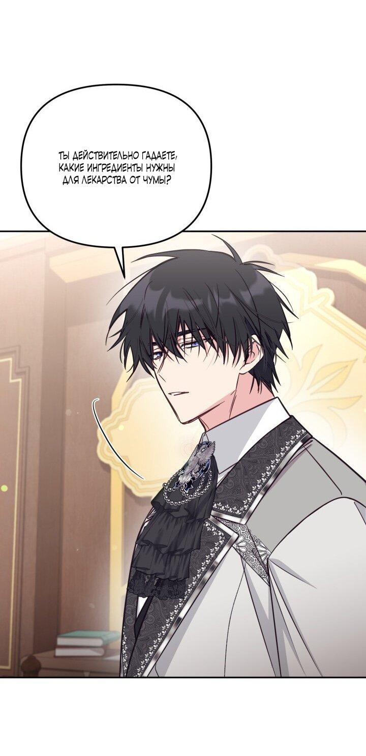 Манга Здесь нет места фальшивкам - Глава 102 Страница 25