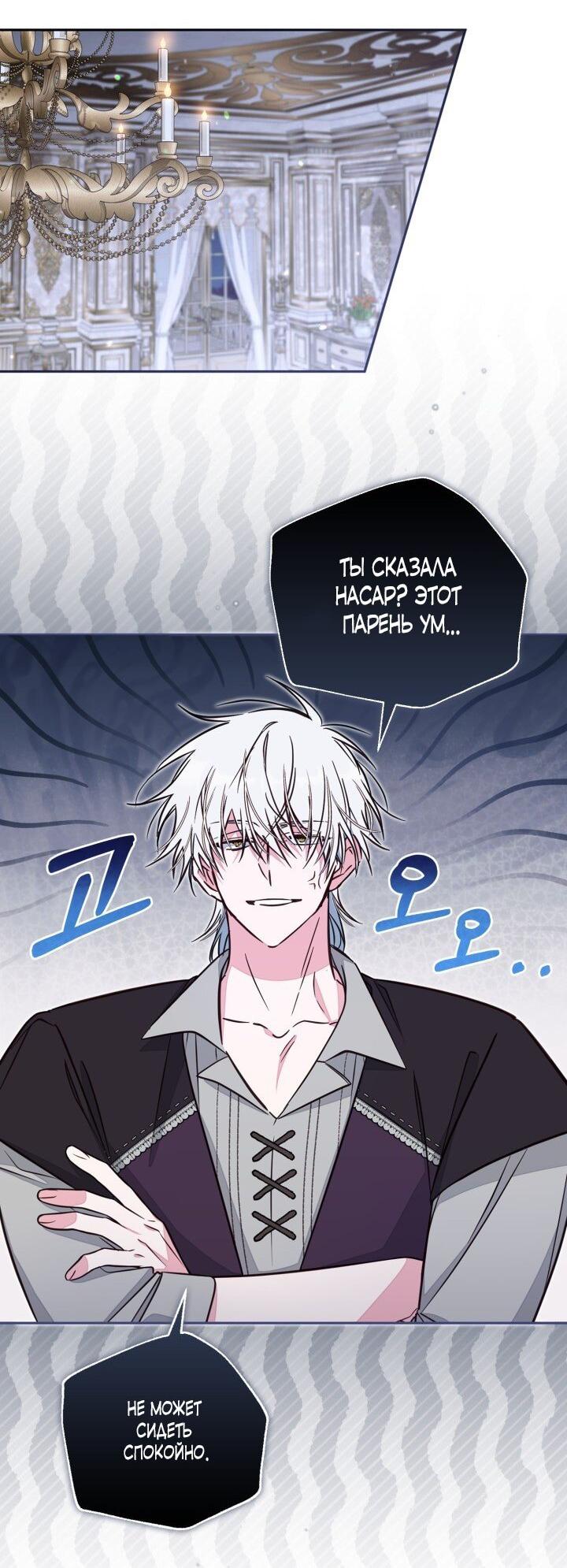 Манга Здесь нет места фальшивкам - Глава 102 Страница 2