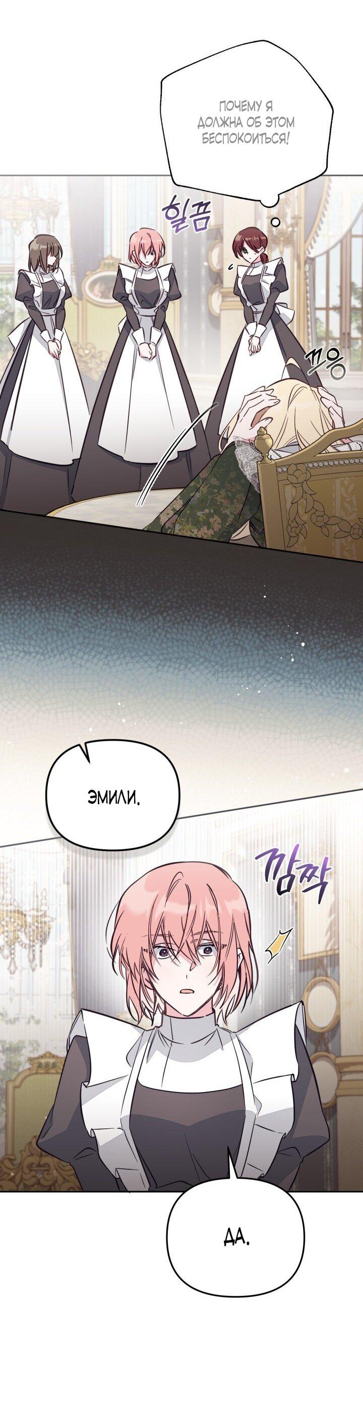 Манга Здесь нет места фальшивкам - Глава 102 Страница 18