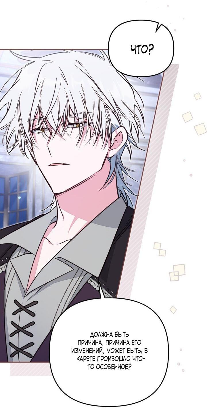 Манга Здесь нет места фальшивкам - Глава 102 Страница 4