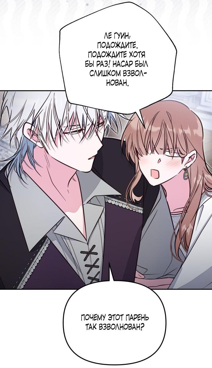 Манга Здесь нет места фальшивкам - Глава 102 Страница 3