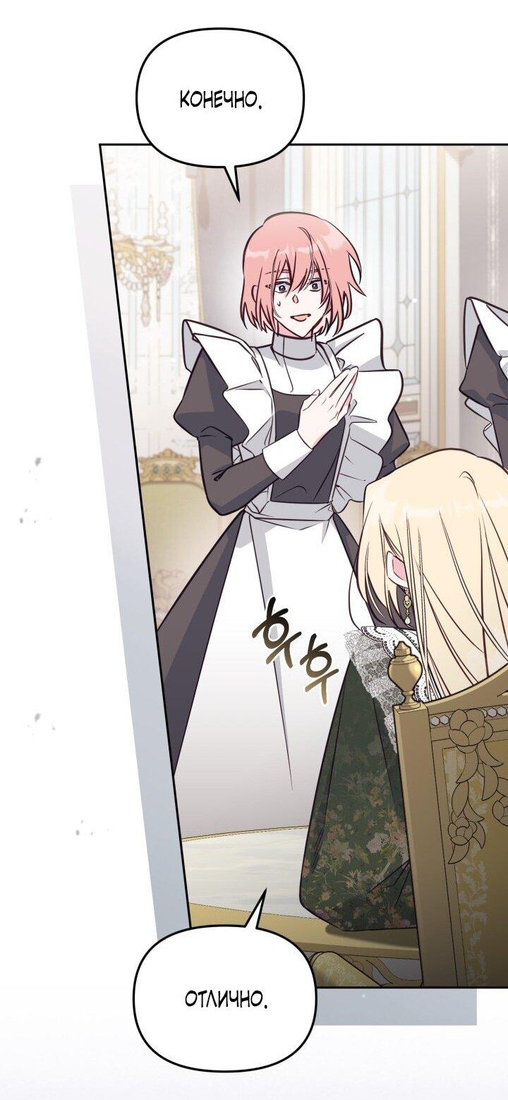 Манга Здесь нет места фальшивкам - Глава 102 Страница 20