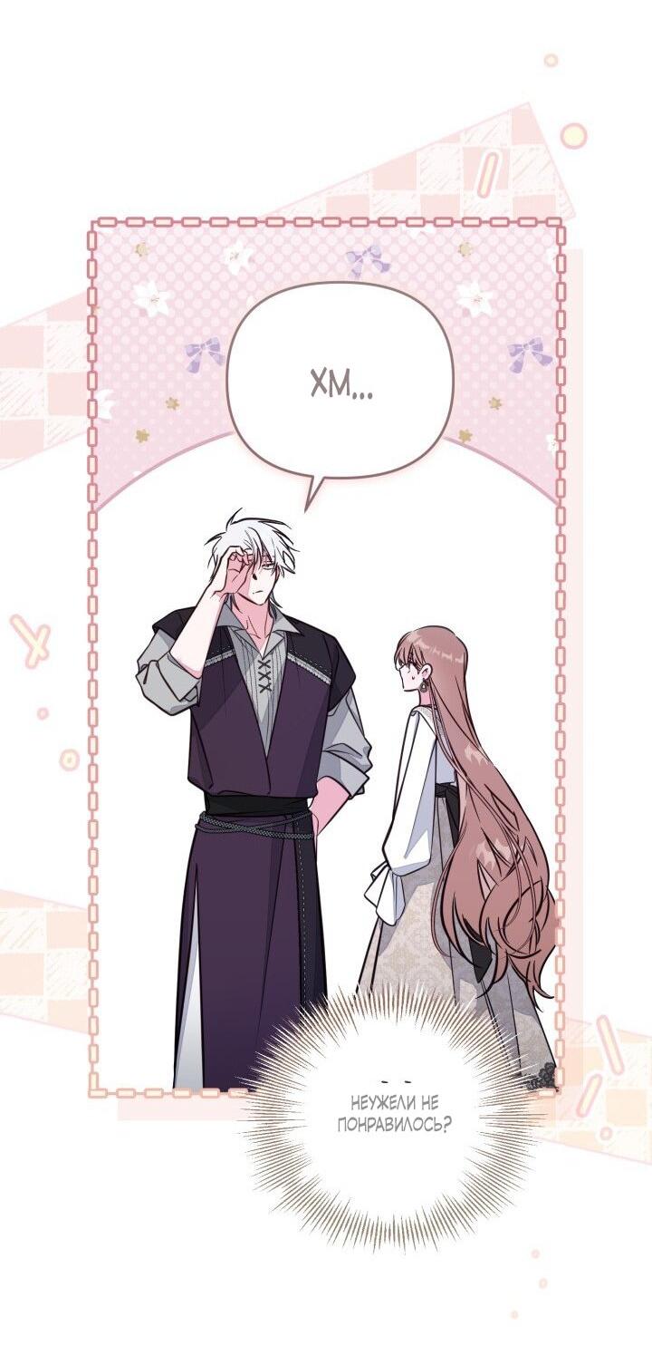 Манга Здесь нет места фальшивкам - Глава 102 Страница 10