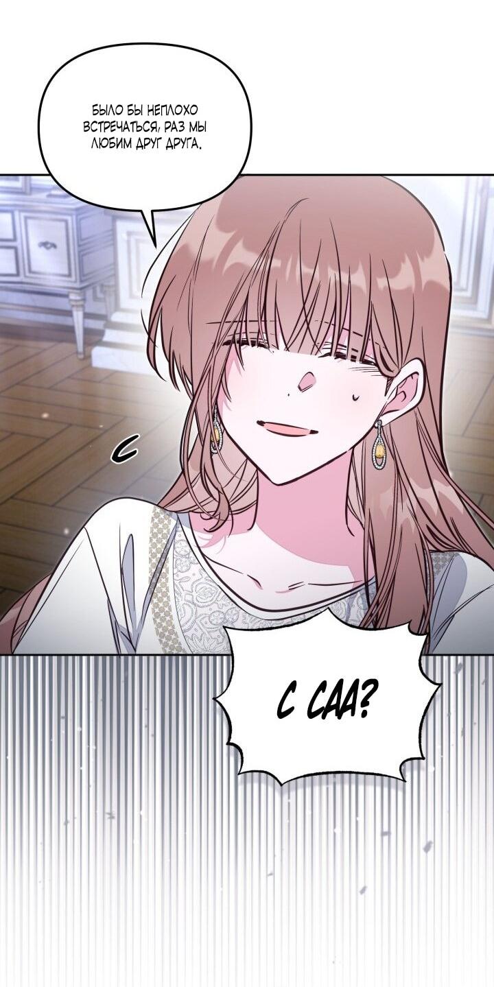 Манга Здесь нет места фальшивкам - Глава 102 Страница 12