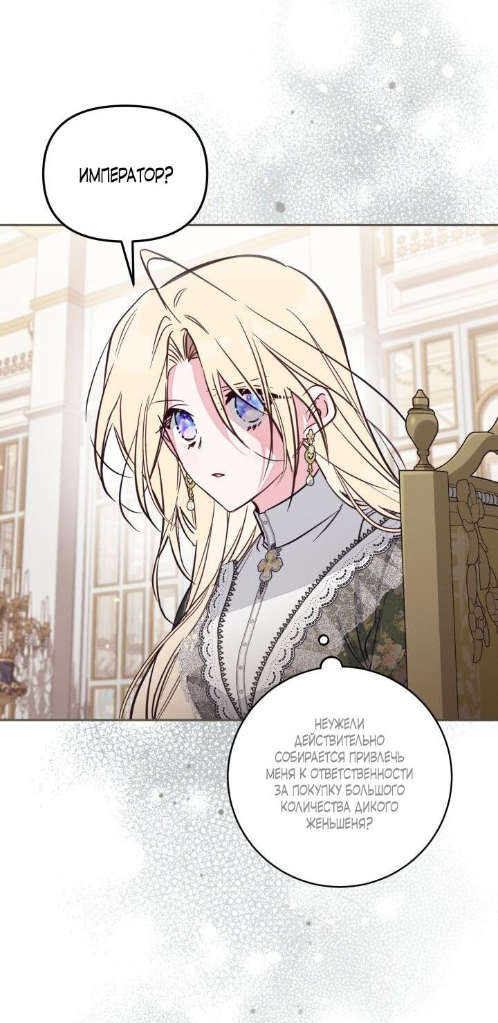 Манга Здесь нет места фальшивкам - Глава 102 Страница 16