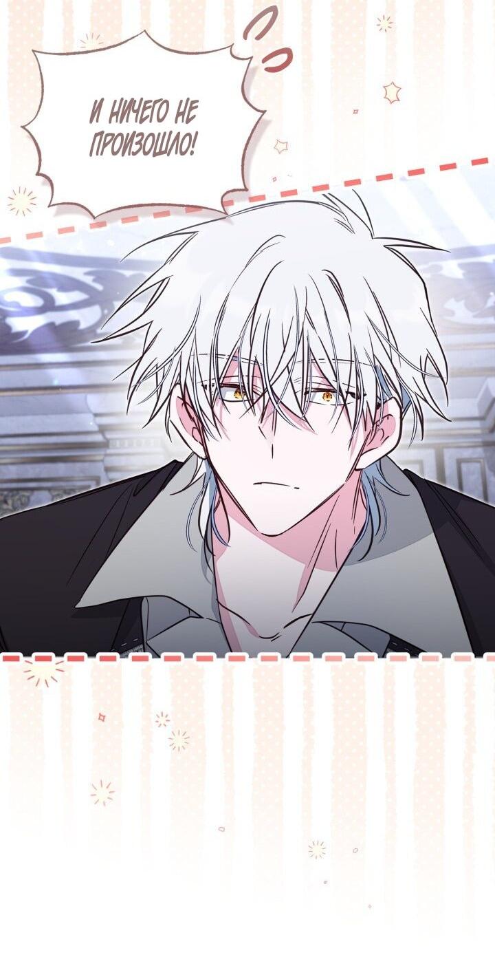 Манга Здесь нет места фальшивкам - Глава 102 Страница 9